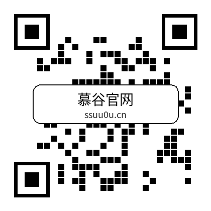 慕谷官网